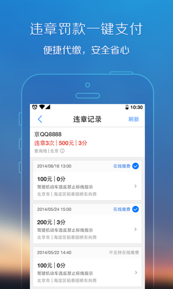 腾讯地图手机版app  v8.0.0图3