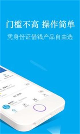 好七贷2024  v1.0图2