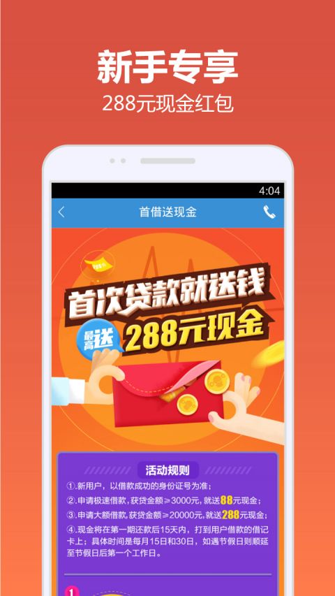 建行快贷app下载安装  v4.9.6图2