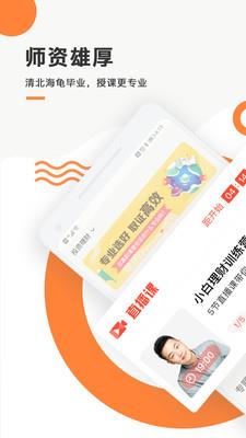 天天轻松学最新版