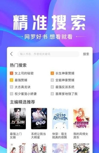 蓝香阅读