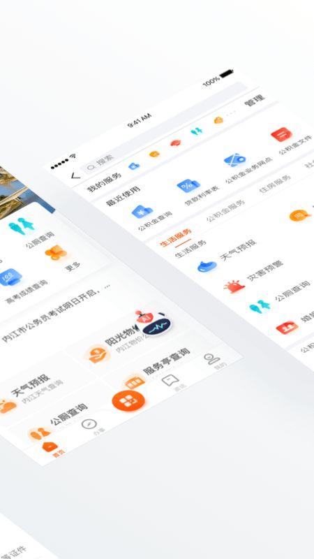 爱甜城