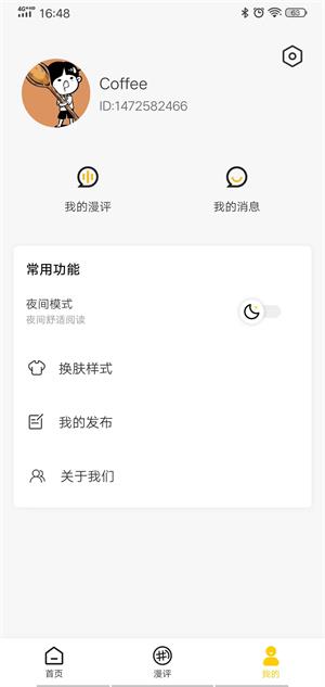玉米漫画免费版