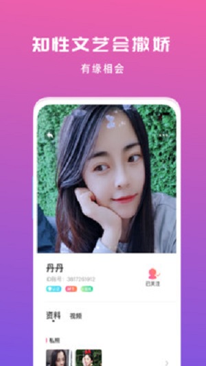 匿名夜聊手机版  v1.1.0图2