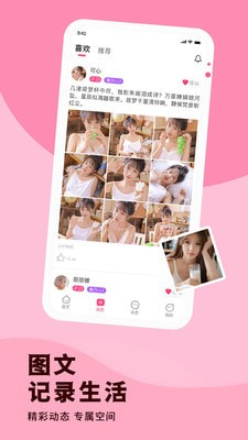 缘聊交友免费版