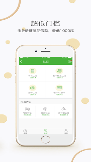 易借金app下载|易借金下载v1.0.8安卓版