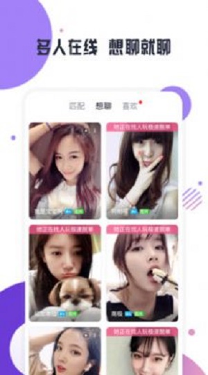缘多多app  v1.0.4图3