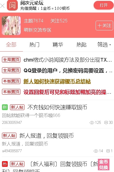 阅次元2023  v1.0.5图3
