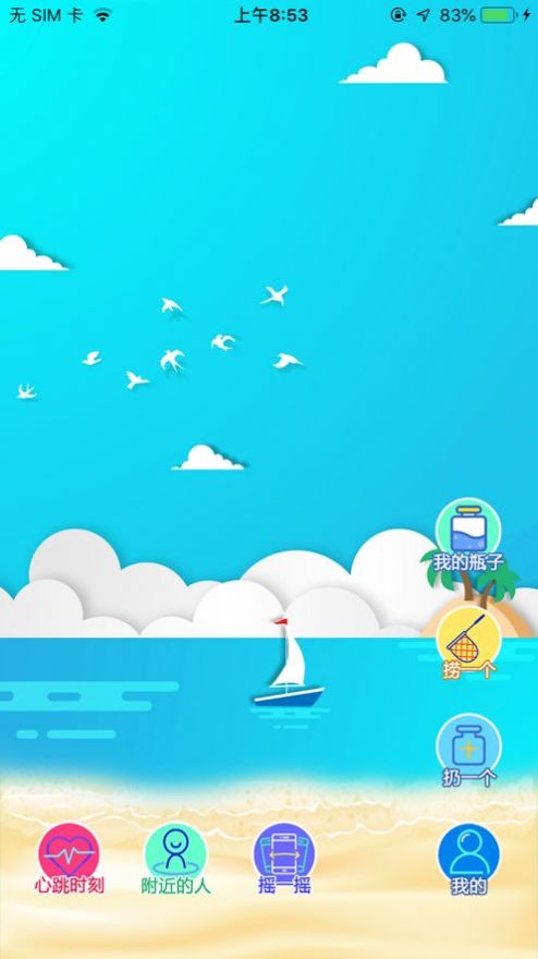 约恋约会免费版