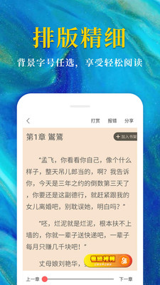 热门免费小说免费版  v1.6.8图2