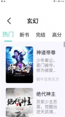 萤光阅读app官方