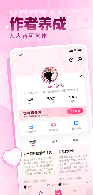 有糖小说网  v1.0.1.5图2