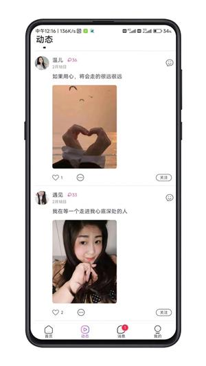 余生有你app官方下载