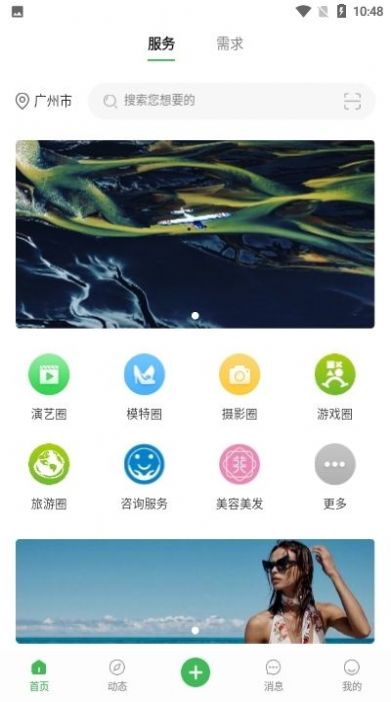 寻星交友免费版  v1.0.0图2