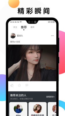 遇见meetyou下载  v1.0.3图4
