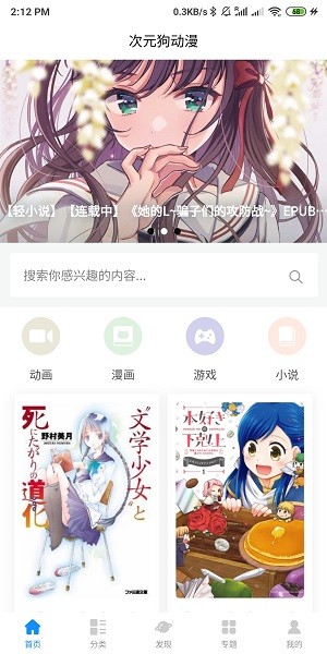 次元狗官网下载  v1.0.0图2