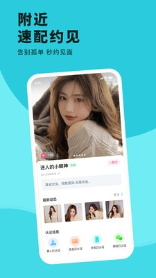 缘聊交友免费版  v1.0.0图1