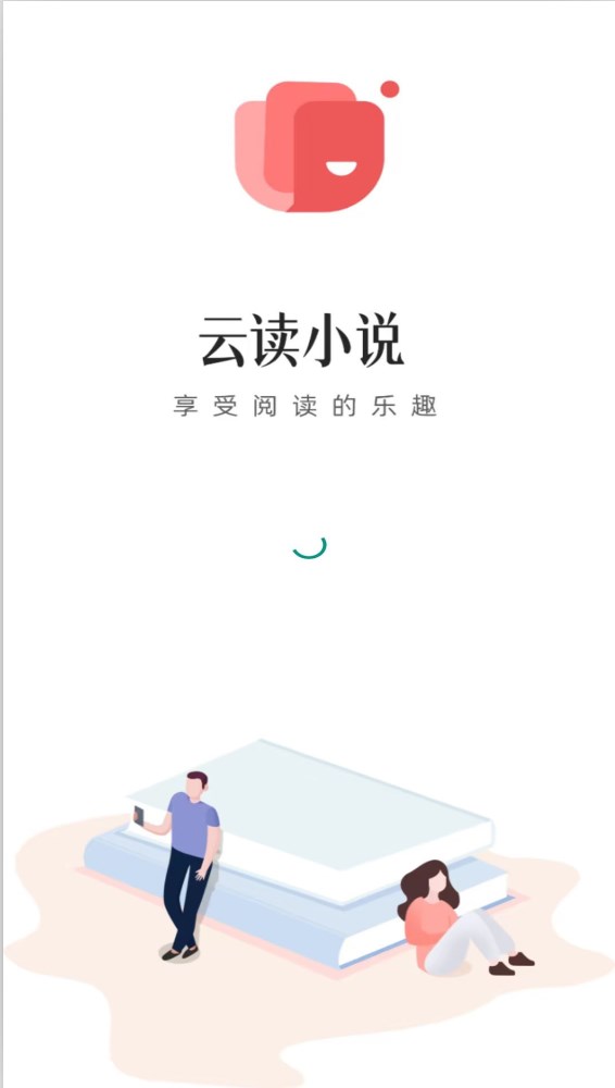 云读小说阅读器