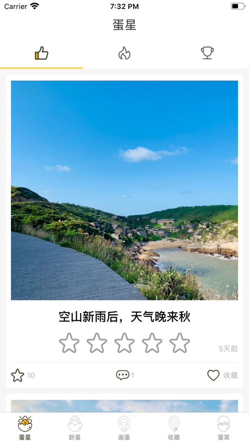 画蛋交友免费版
