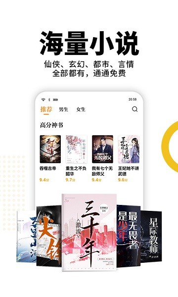 熊猫脑洞小说免费下载古代穿越  v2.3图3