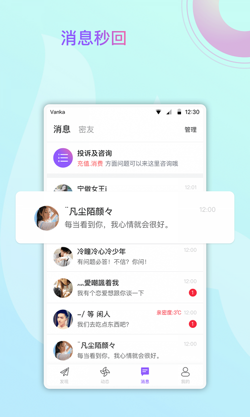 遇对2023  v1.1.0图2