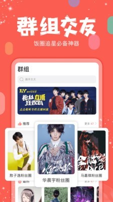 红豆Live  v5.7.6图2
