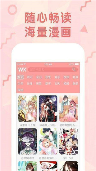 海域漫画安卓版