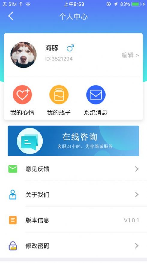 约恋约会免费版  v1.0.0图3