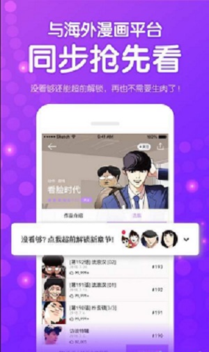 鱿鱼漫画登录页面免费登录  v1.0图2