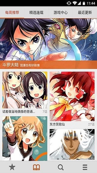 小灰灰漫画2024  v1.0.0图3