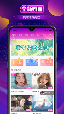 音梦语音手机版  v1.0.2图3