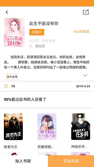 闪电免费小说免费版
