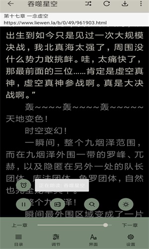 云猫小说安卓版  v2.0图2