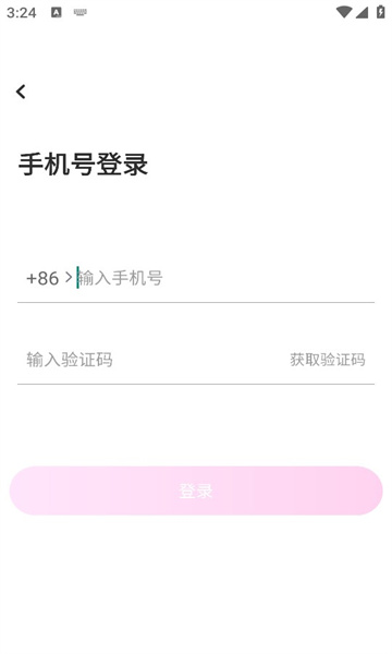 缘语手机版