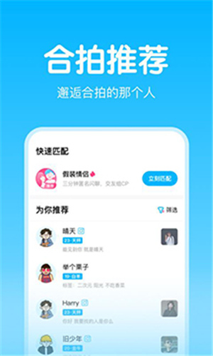 嗨配免费版