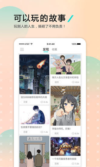 哩扣哩扣2024  v1.3.0图1