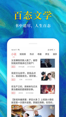 热门免费小说免费版  v1.6.8图4