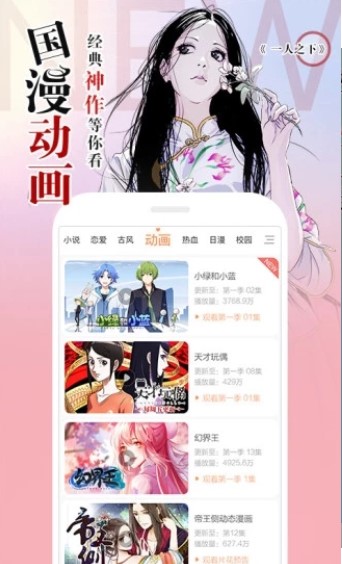 里漫社埃及漫画最新版