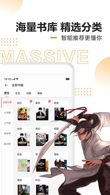 速看免费小说  v7.21图2