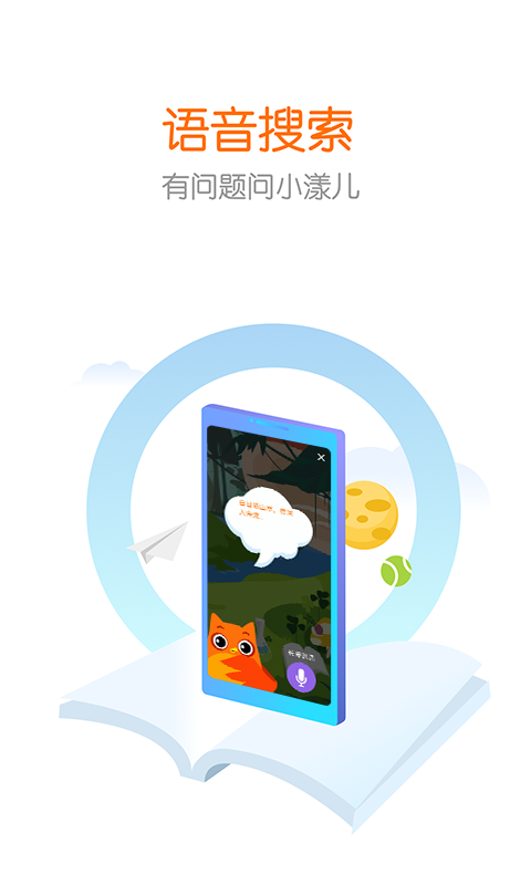 花漾搜索最新版  v3.8.0图2