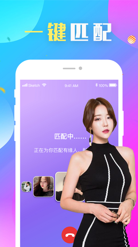 缘来相亲下载旧版本