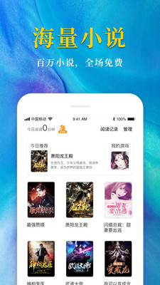 热门免费小说免费版