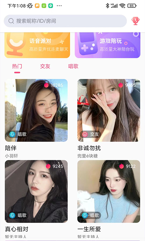 缘之鱼最新版  v1.6.5图4