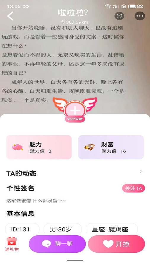 遇之恋2023  v1.0图1