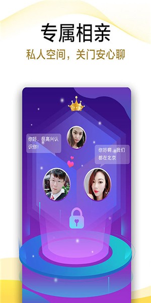 伊对老年人相亲交友平台  v7.8.701图1