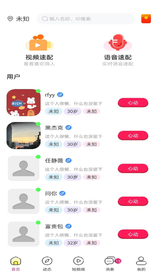 遇之恋2023