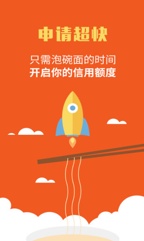 易信贷款  v1.0图2