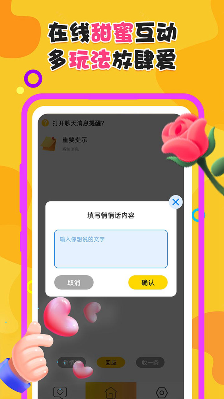 夜附近约会免费版  v1.0.0图1