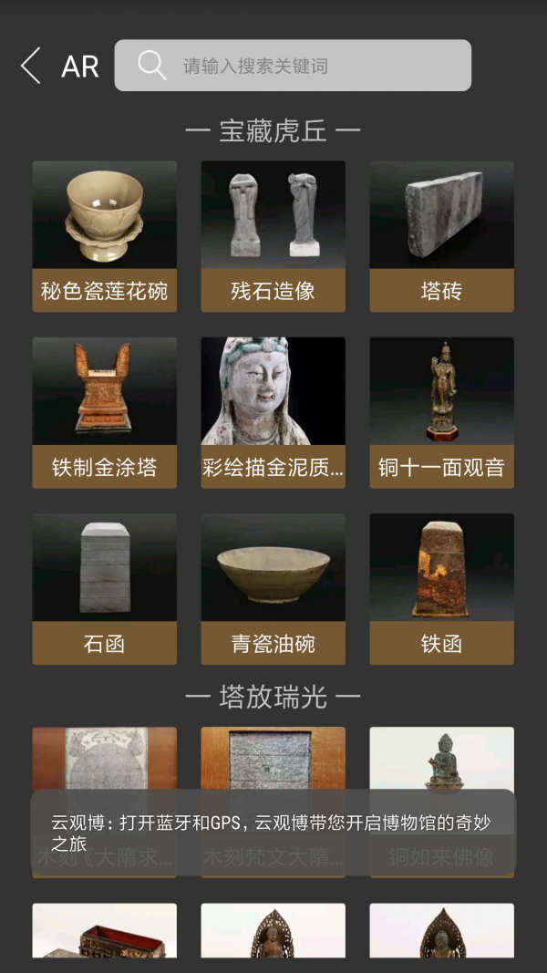 云观博app  v4.2.6图2