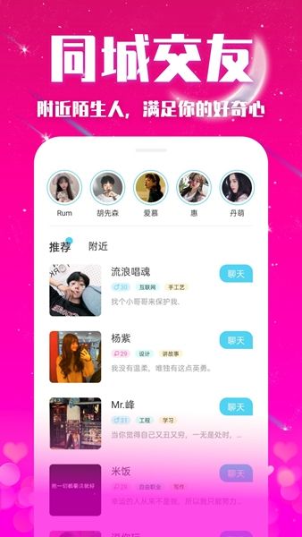 缘来交友下载